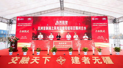 Shanghai Electric launch 3