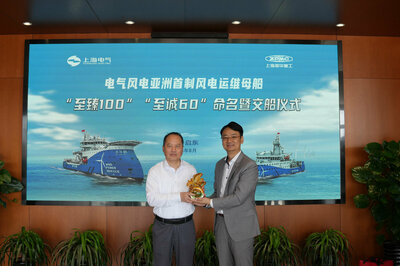 Shanghai Electric delivery2