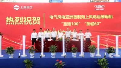 Shanghai Electric SOV delivery 7web
