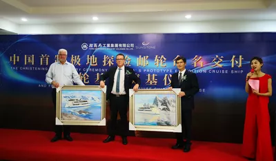 Ulstein's gifts at the ceremony were paintings of the 'Greg Mortimer'.