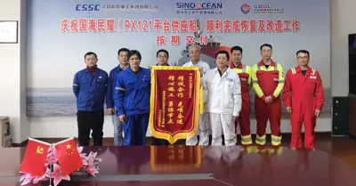 Guo Hai Min Yao delivery ceremony